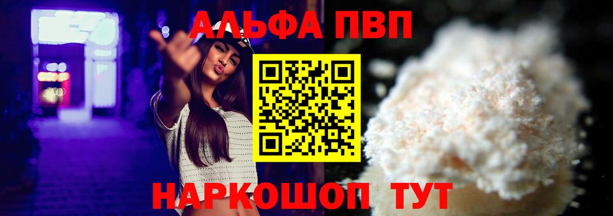 Alpha PVP VHQ Беслан