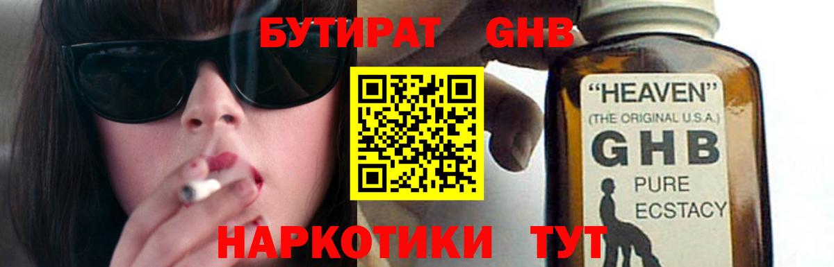 Бутират вода  Бутират  Беслан  Вход с VPN 