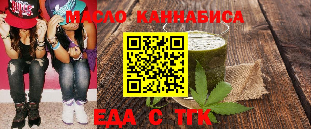Canna-Cookies конопля  Вход с VPN  Беслан 