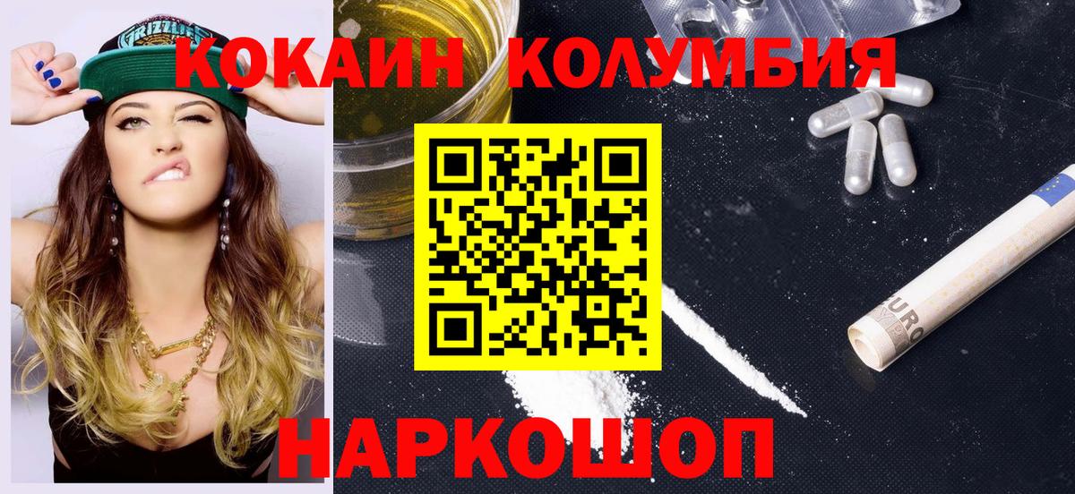 Cocaine Fish Scale Беслан