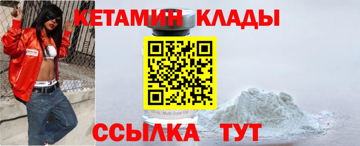 Кетамин ketamine Беслан