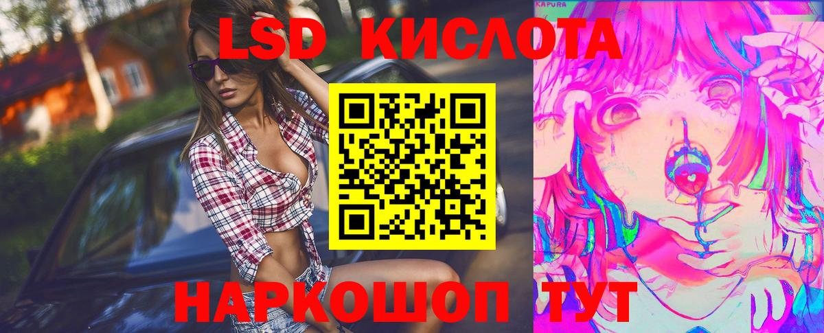 LSD-25 экстази кислота  Вход с VPN  KRAKEN зеркало  Беслан  LSD-25 экстази ecstasy 