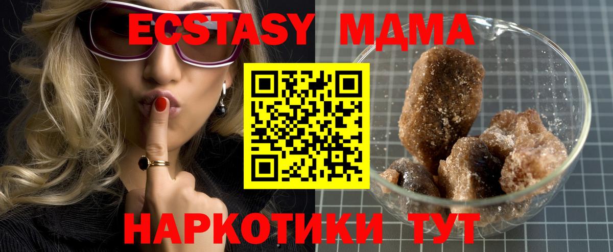 МДМА VHQ  МДМА  Беслан  Вход с VPN 