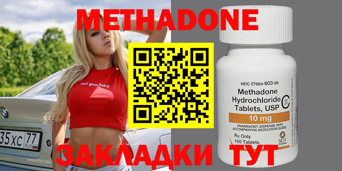 МЕТАДОН белоснежный Беслан