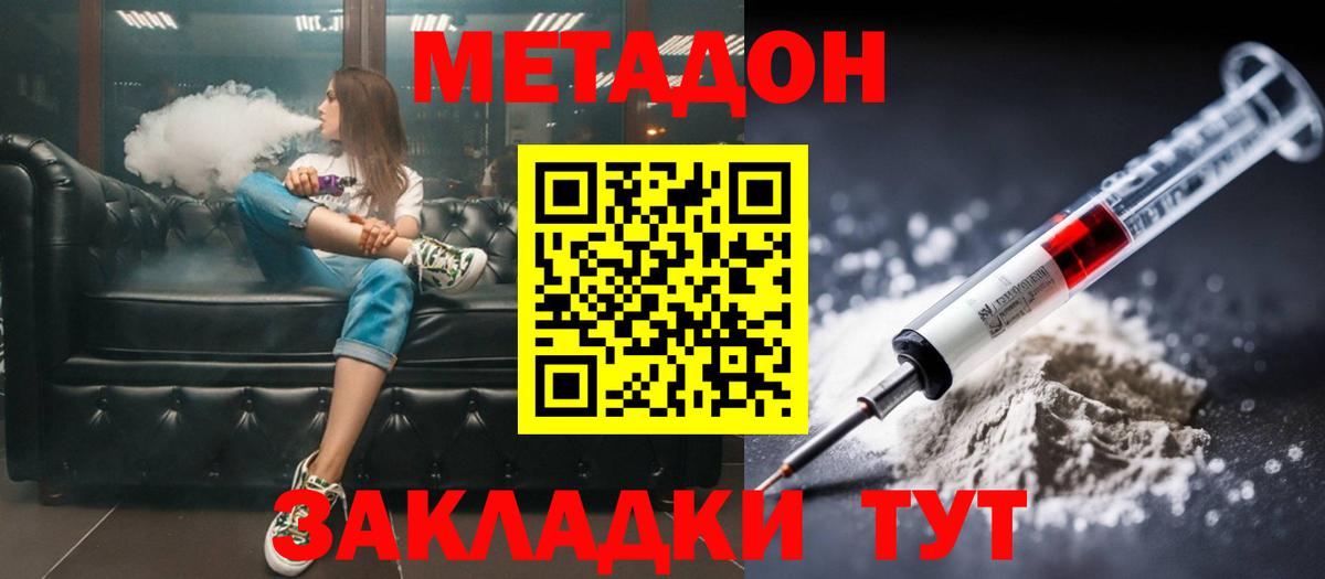 МЕТАДОН мёд  Вход с VPN  Беслан  mega как войти  МЕТАДОН кристалл 