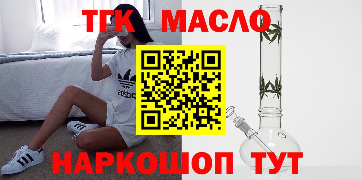 закладки  Вход с VPN  Беслан  ТГК Wax  Дистиллят ТГК вейп с тгк 